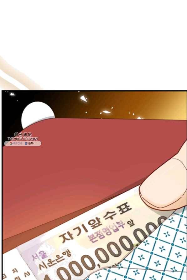 24분의 1 로맨스 80화 73