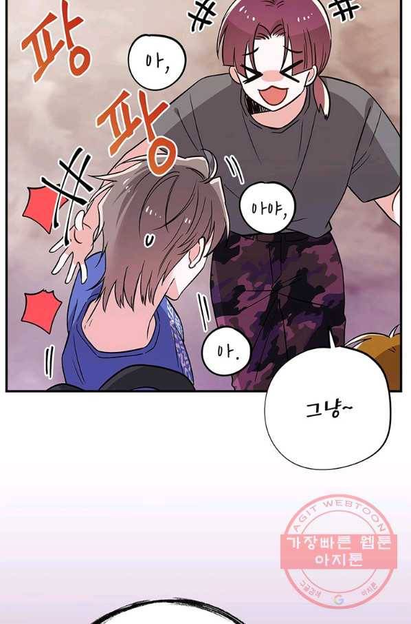 시월드 게임 -please save my husband- 52화 7