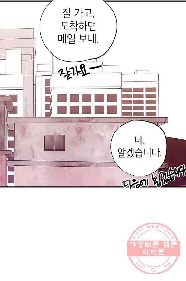시월드 게임 -please save my husband- 52화 19