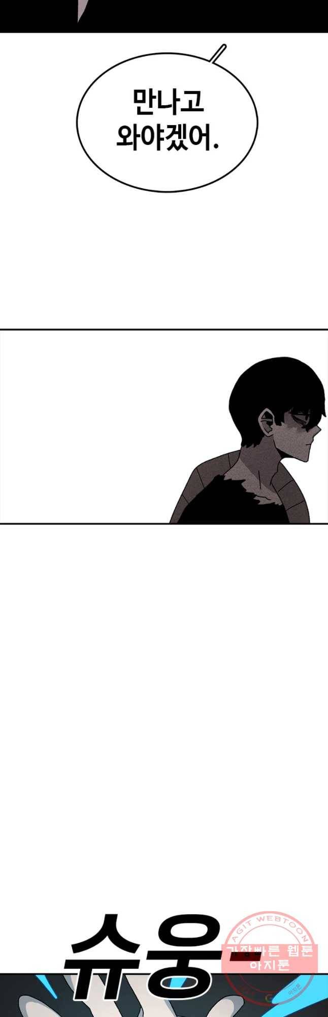 시간이 머문 집 시즌2 12화 6