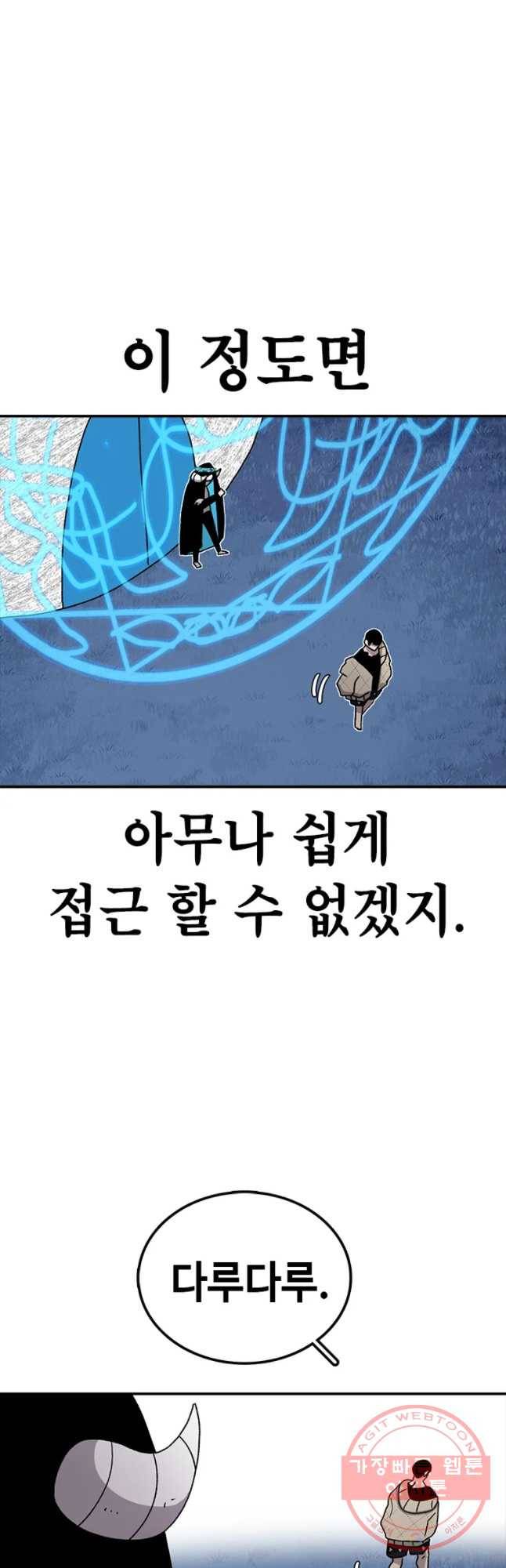 시간이 머문 집 시즌2 12화 8