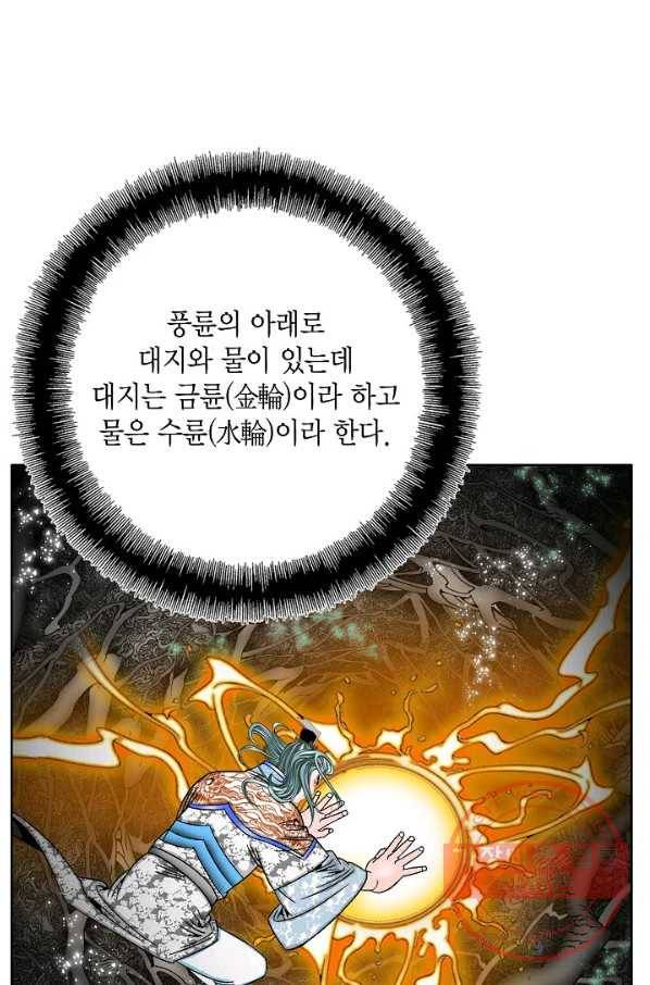 괴 213화 2