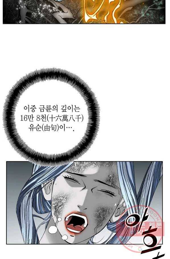 괴 213화 3