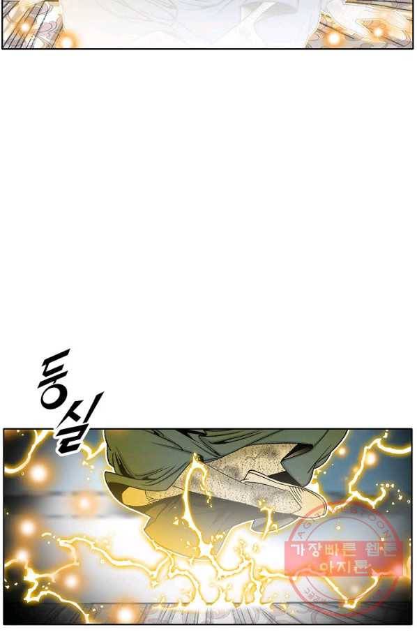 괴 213화 10