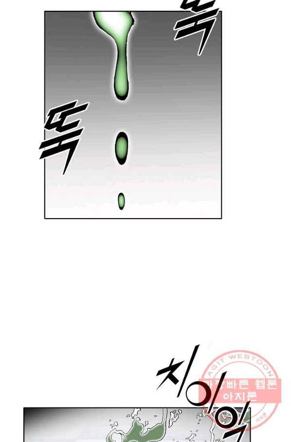 괴 213화 18