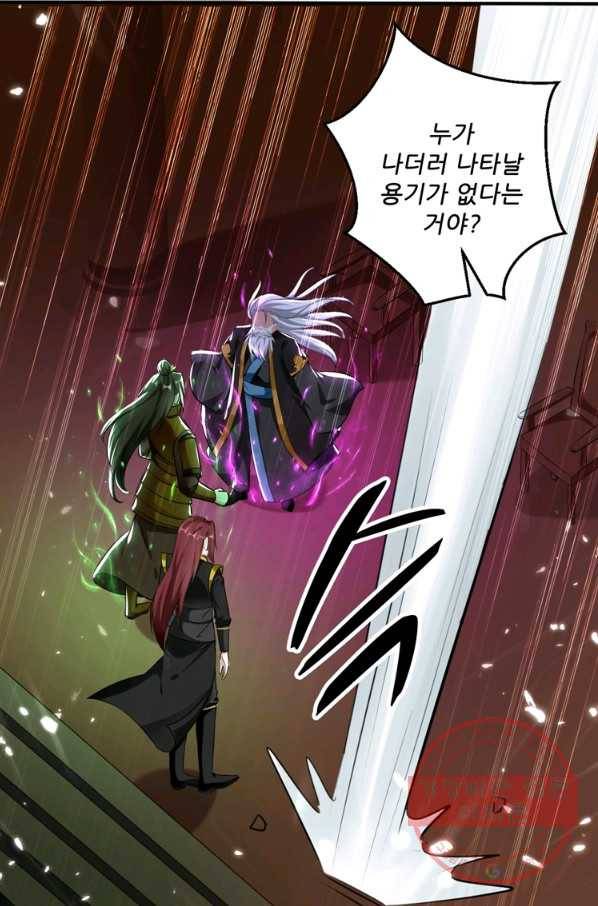 능천신제 74화 1