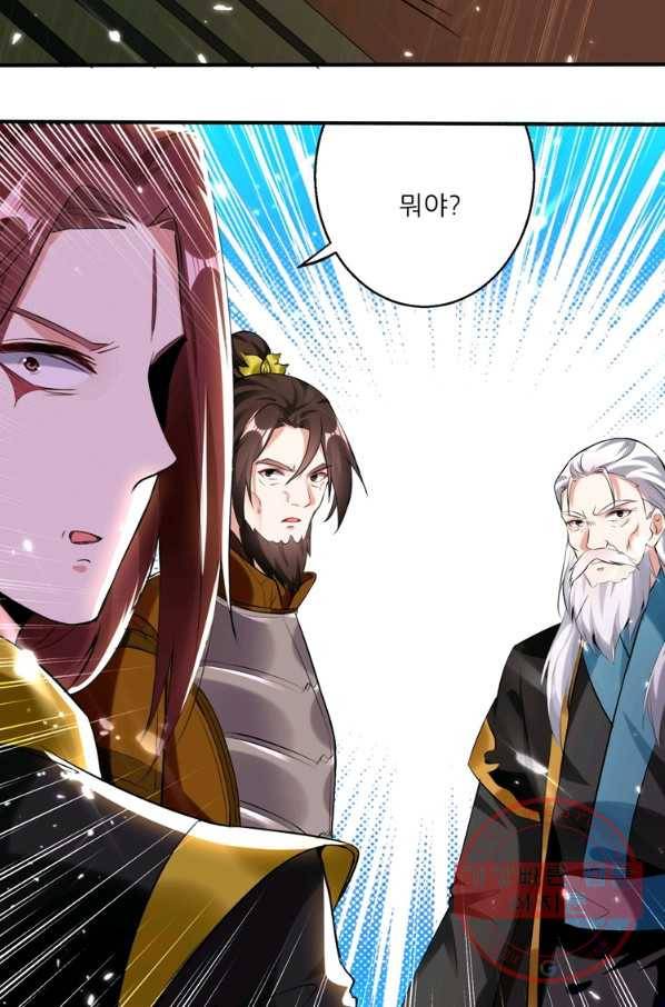 능천신제 74화 2