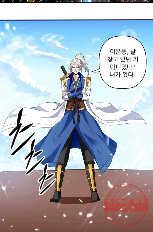 능천신제 74화 3