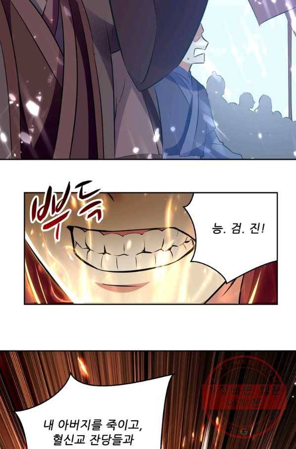 능천신제 74화 7