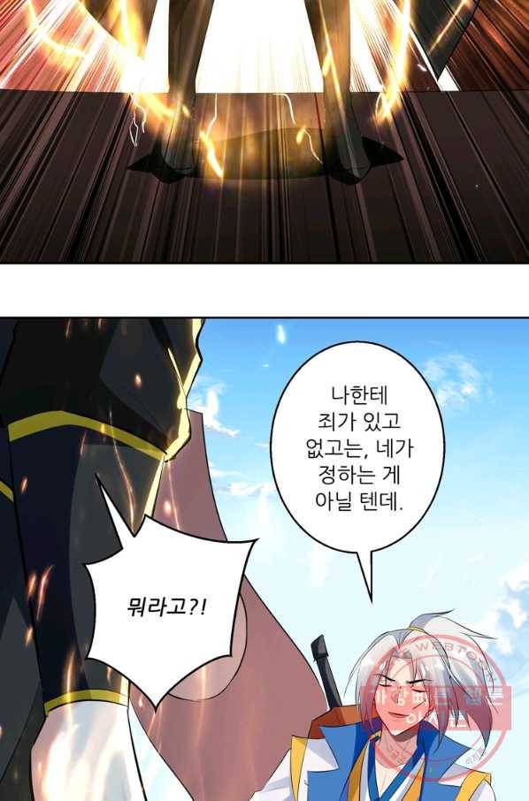 능천신제 74화 9