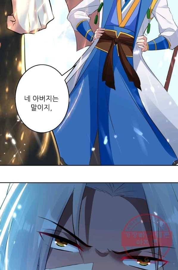 능천신제 74화 10