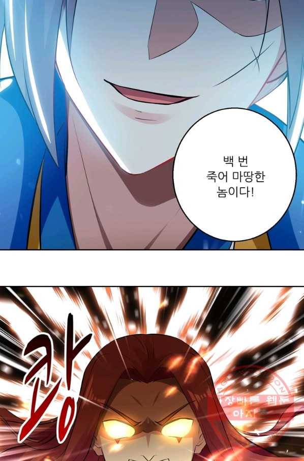 능천신제 74화 11
