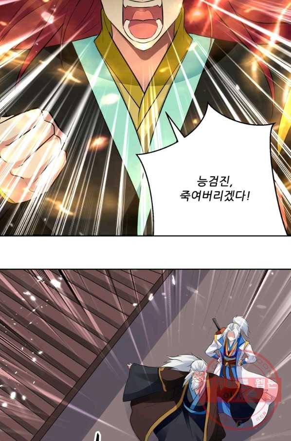 능천신제 74화 12