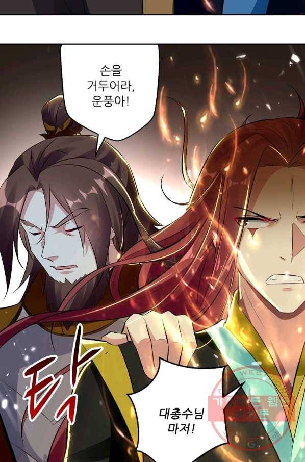 능천신제 74화 15