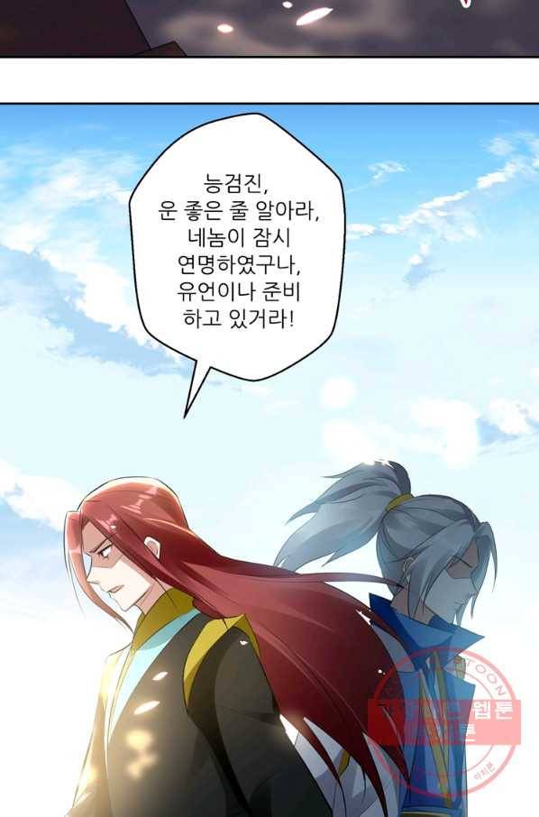 능천신제 74화 19