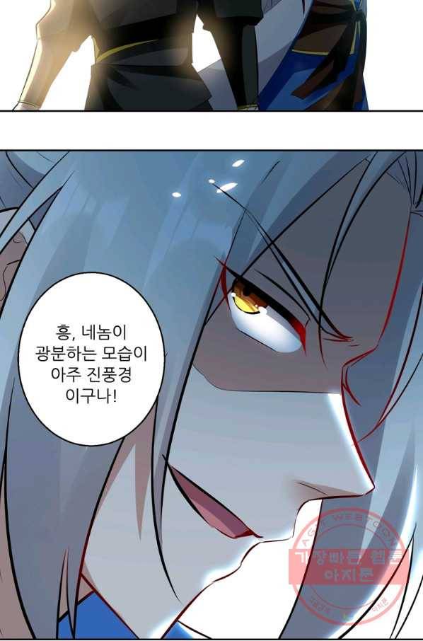능천신제 74화 20