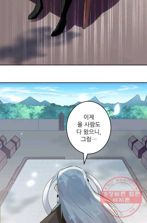 능천신제 74화 22