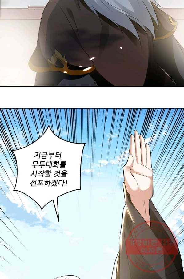 능천신제 74화 23