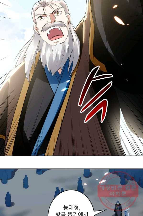 능천신제 74화 24