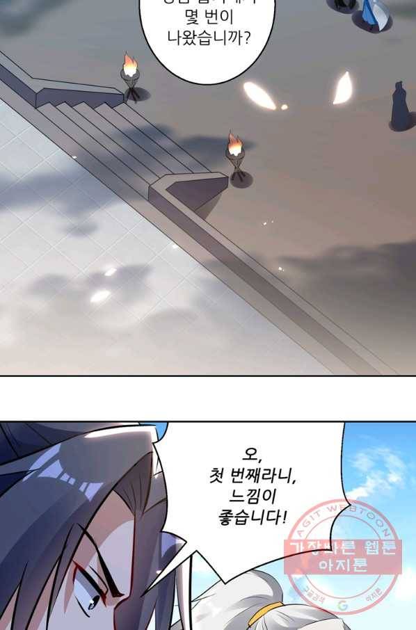 능천신제 74화 25