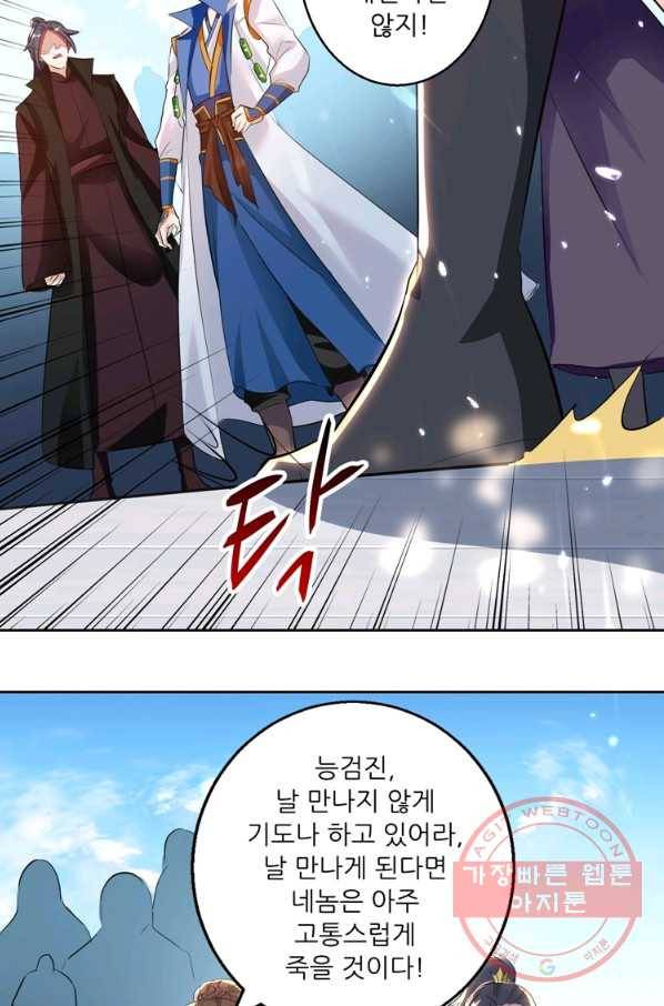 능천신제 74화 27