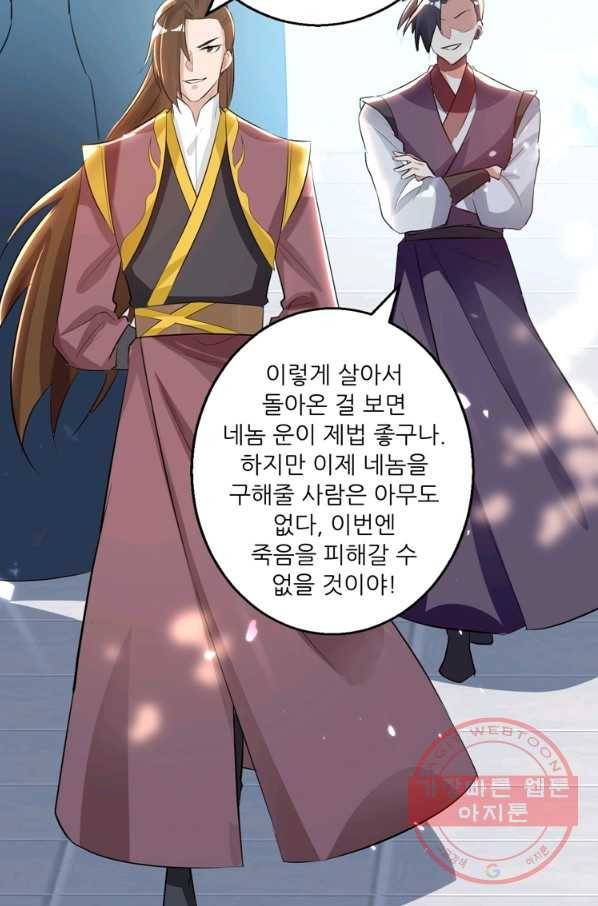 능천신제 74화 28
