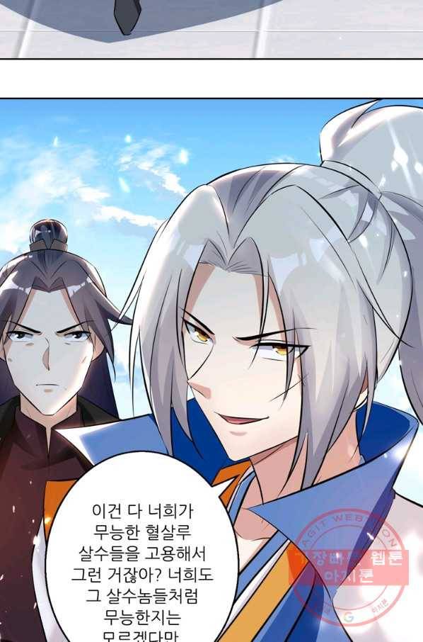능천신제 74화 29