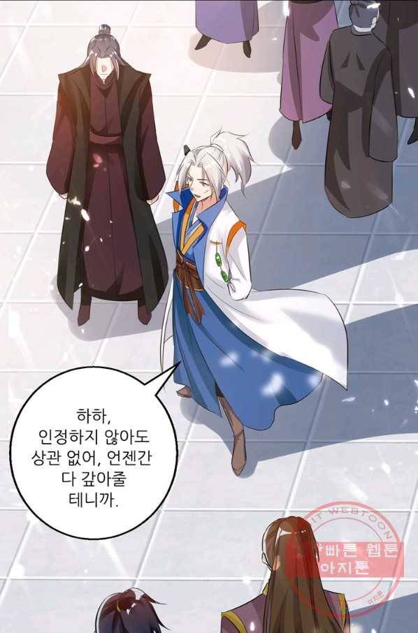 능천신제 74화 32