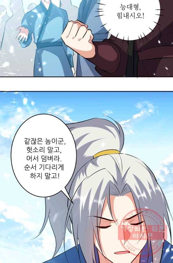 능천신제 74화 38