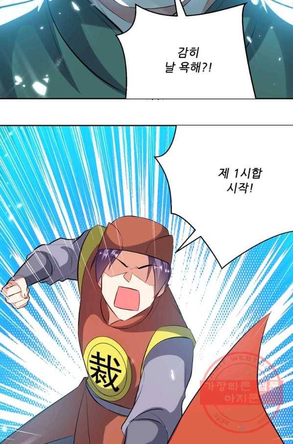 능천신제 74화 40