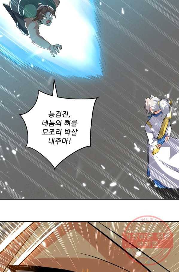 능천신제 74화 43