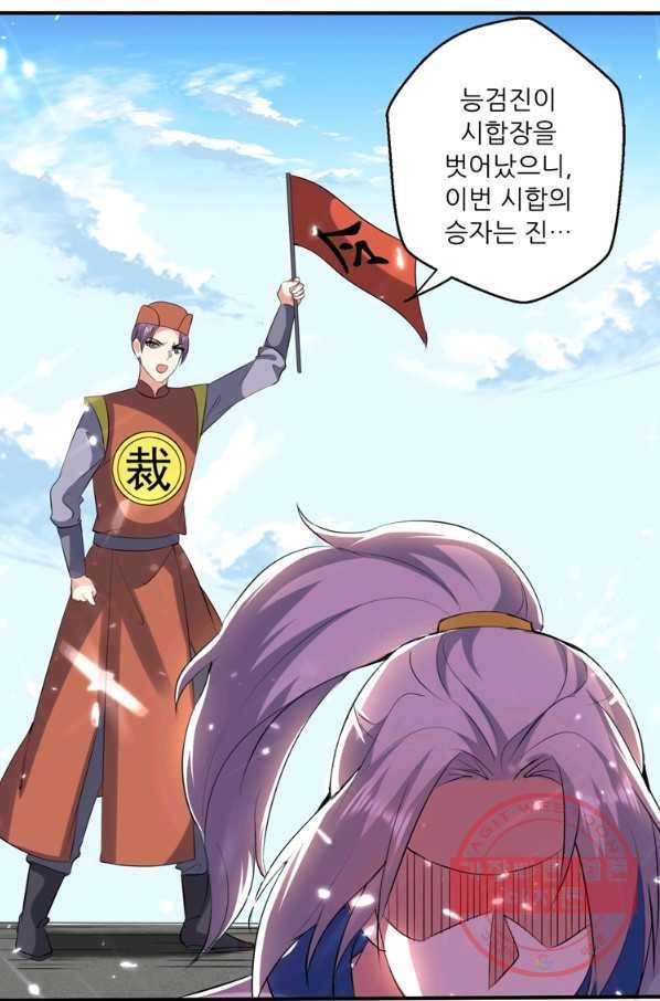 능천신제 74화 49