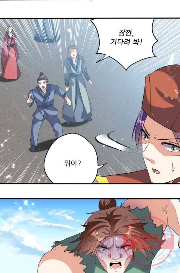 능천신제 74화 50