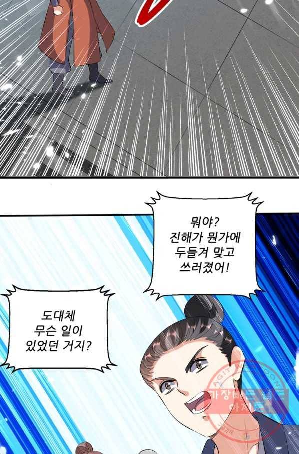 능천신제 74화 54