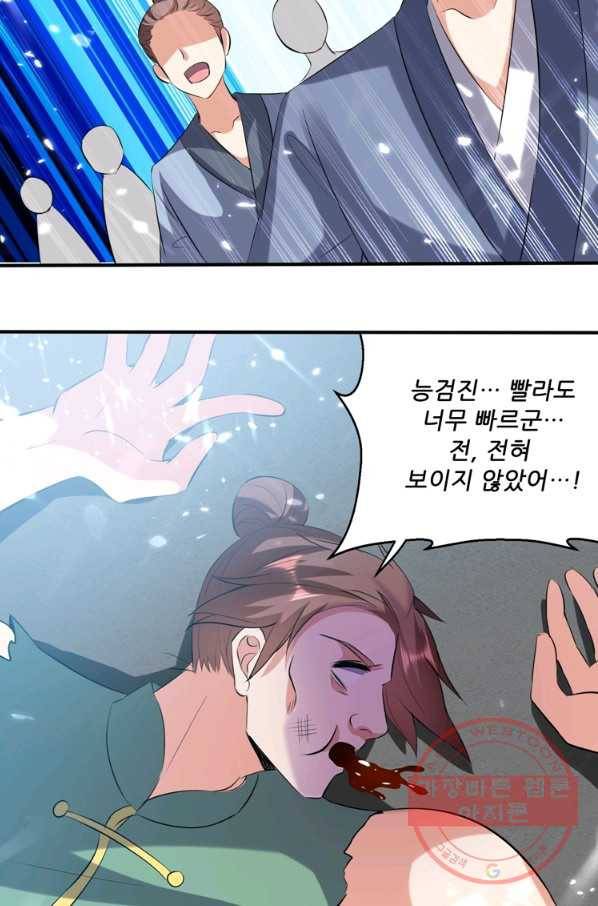 능천신제 74화 55