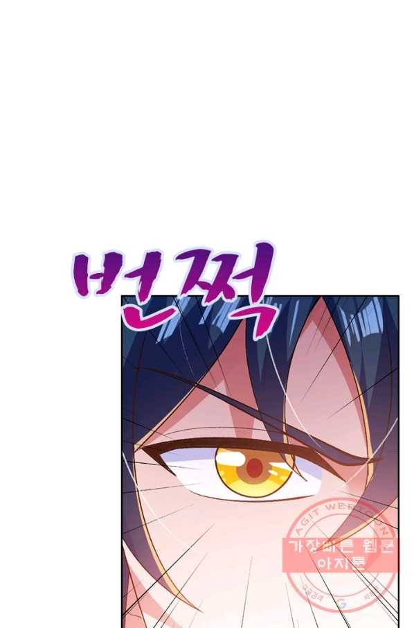 영검존 471화 1