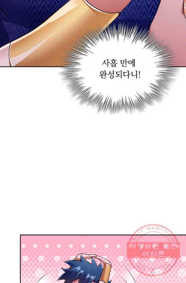 영검존 471화 9