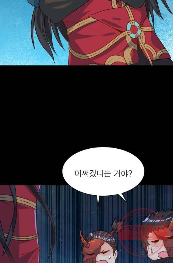 용의 계승자 48화 16