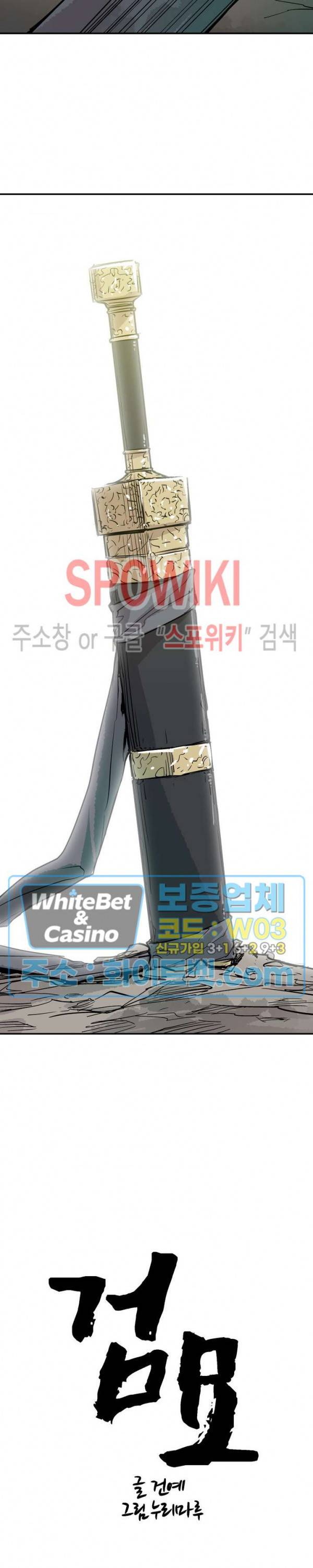검묘 1화 2