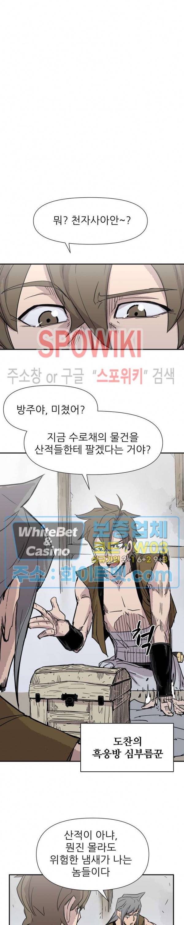 검묘 1화 3
