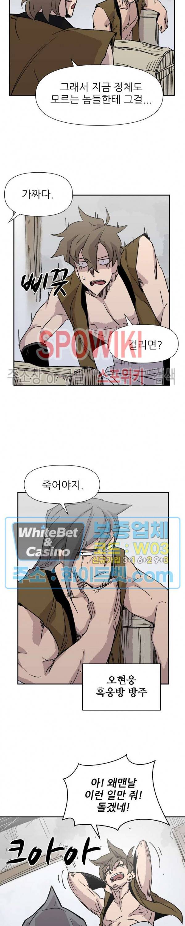 검묘 1화 4