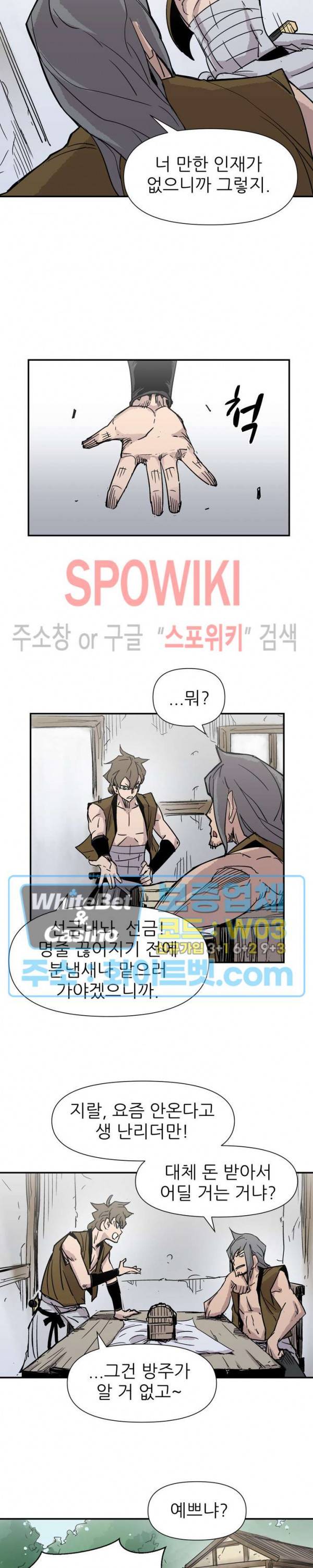검묘 1화 5