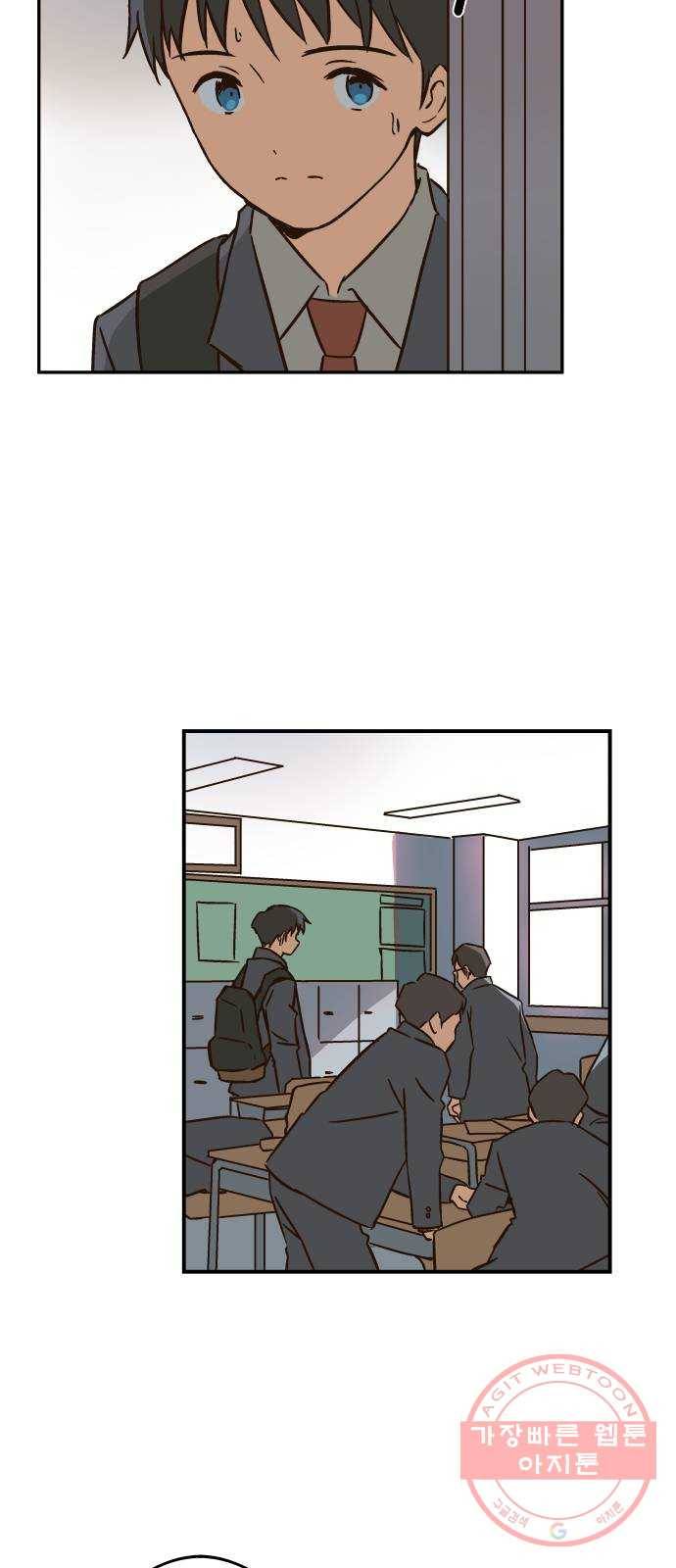뜨거운 양철지붕 위의 고양이 5화. 재밌는 놀이 2