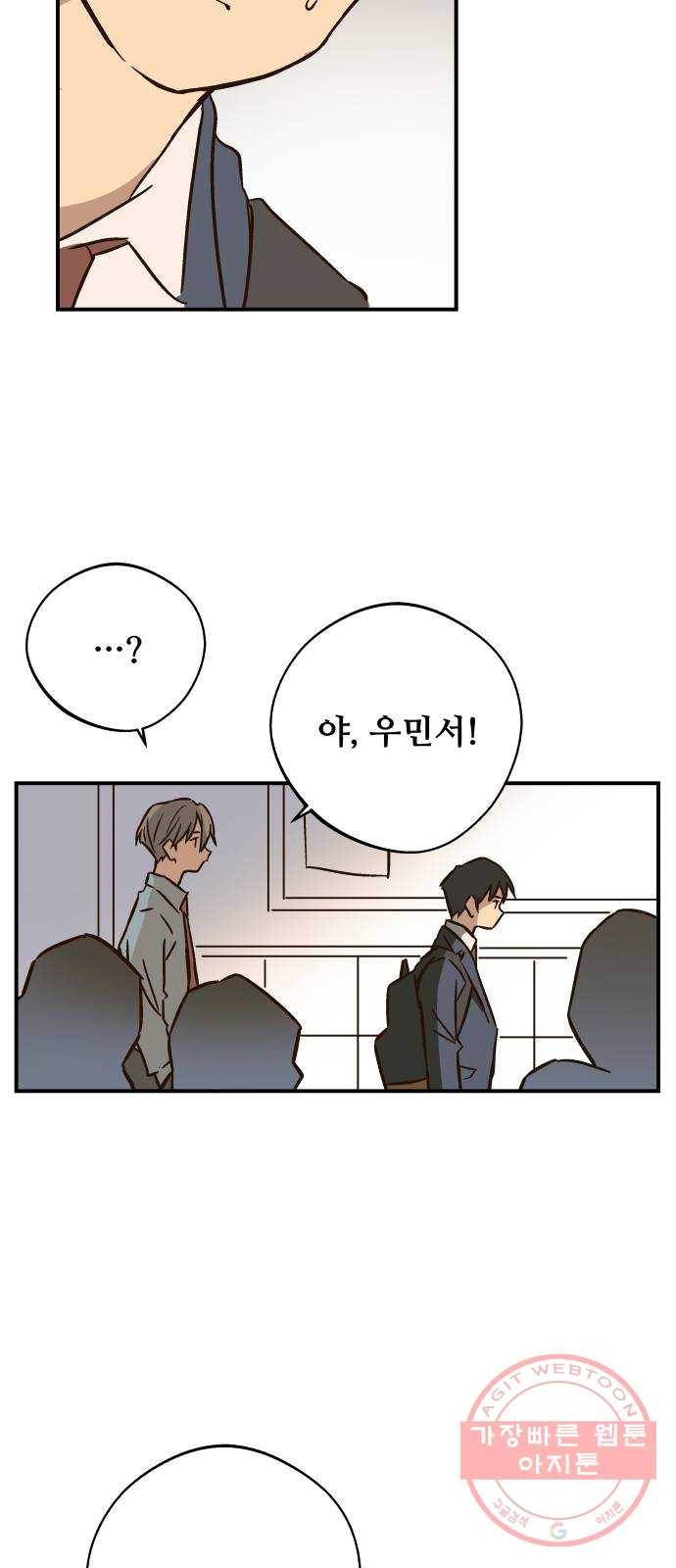뜨거운 양철지붕 위의 고양이 5화. 재밌는 놀이 5