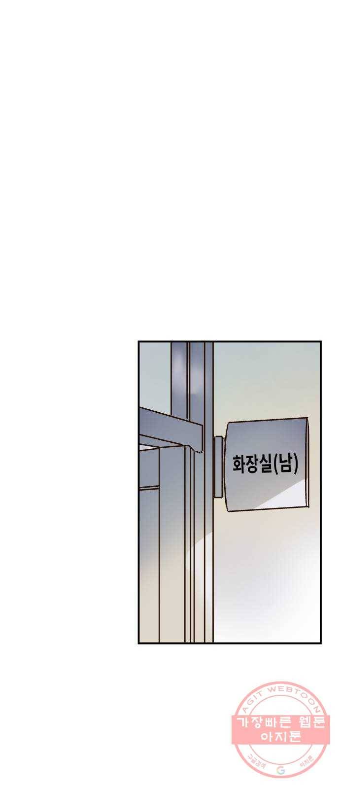 뜨거운 양철지붕 위의 고양이 5화. 재밌는 놀이 8