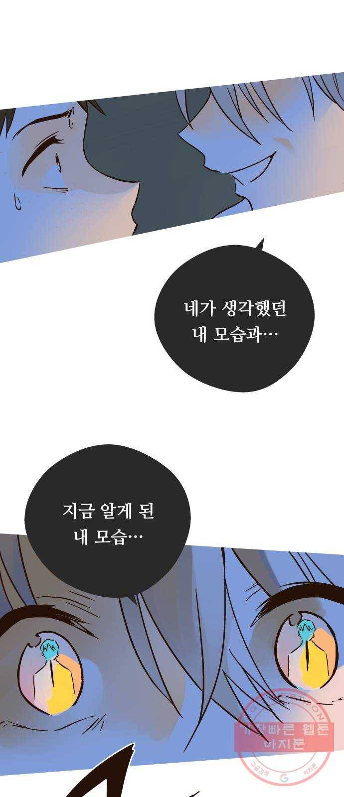 뜨거운 양철지붕 위의 고양이 5화. 재밌는 놀이 11