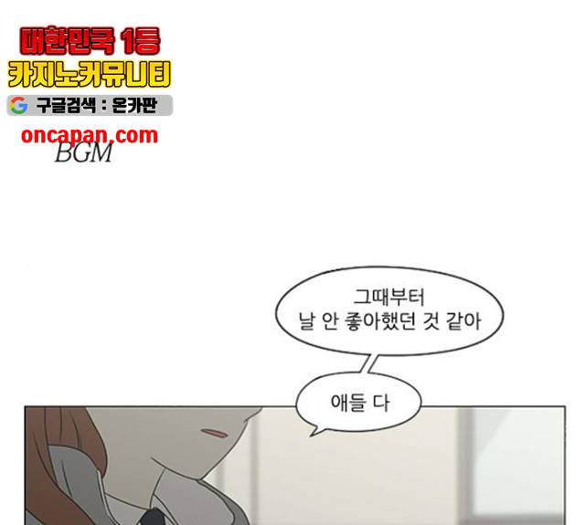 연애혁명 369화 1