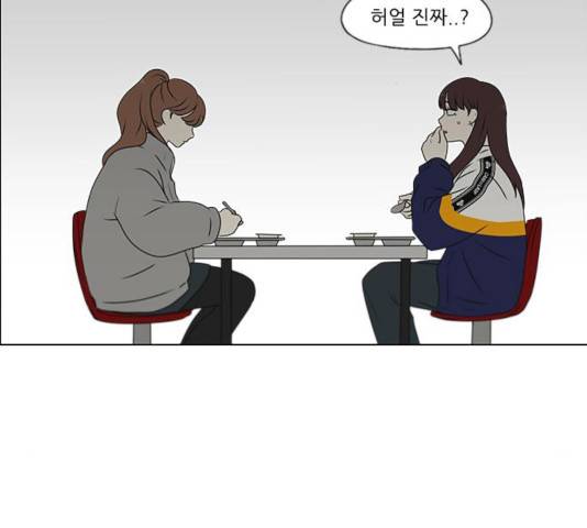 연애혁명 369화 3