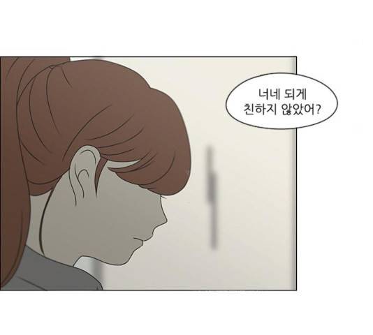 연애혁명 369화 4