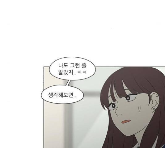 연애혁명 369화 5